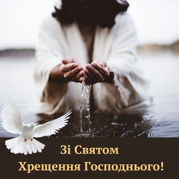 Водохреща
