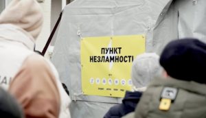 інклюзивні Пункти Незламності