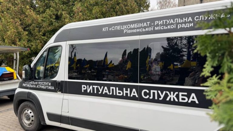 на роботу до ритуальної служби