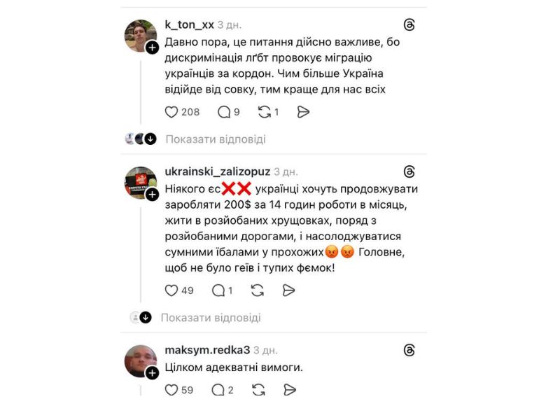 одностатеві партнерства