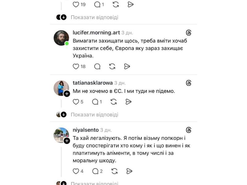 одностатеві партнерства