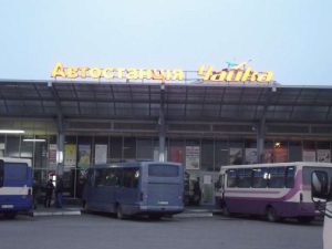 автостанція «Чайка»