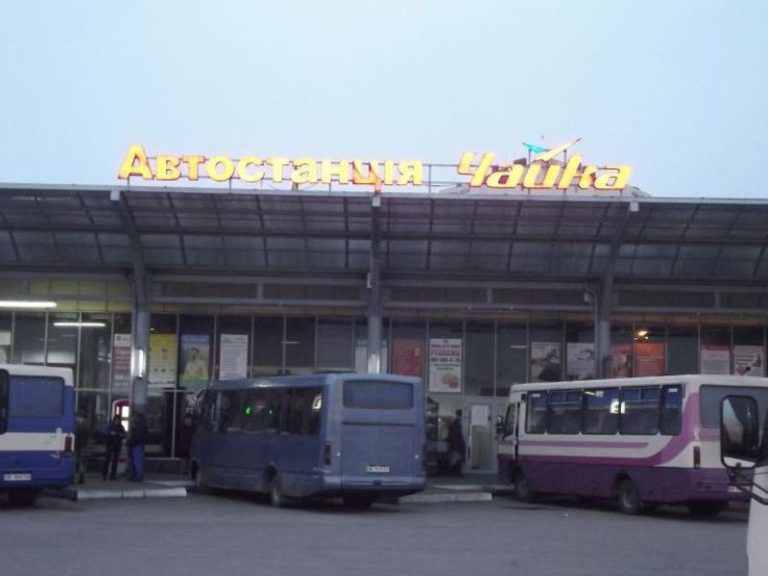 автостанція «Чайка»