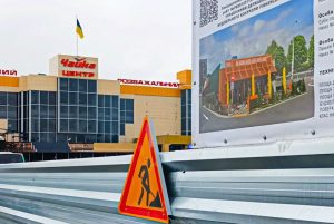 будівництво «МакДональдз»