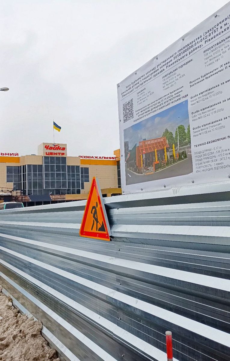 у Рівному новий McDonald’s