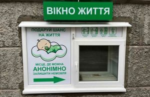 «Вікно життя» в Україні