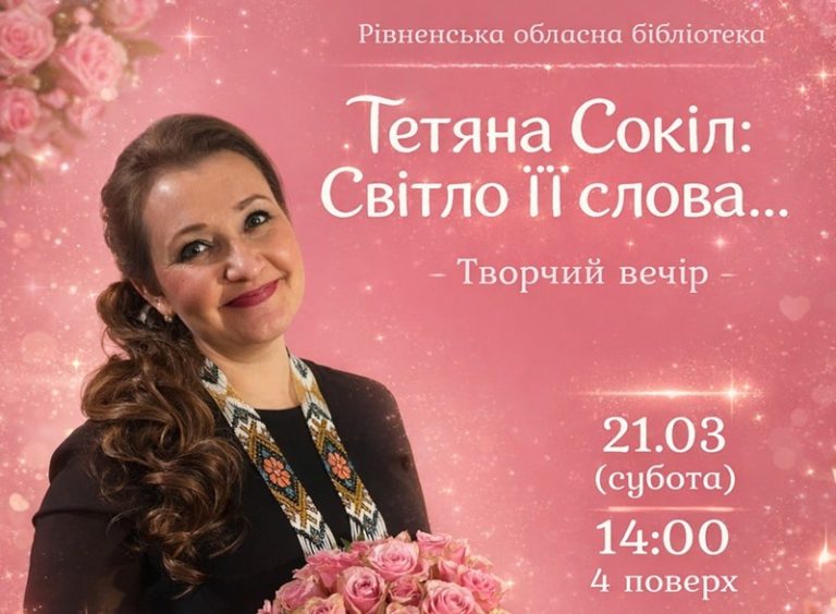 творчий вечір