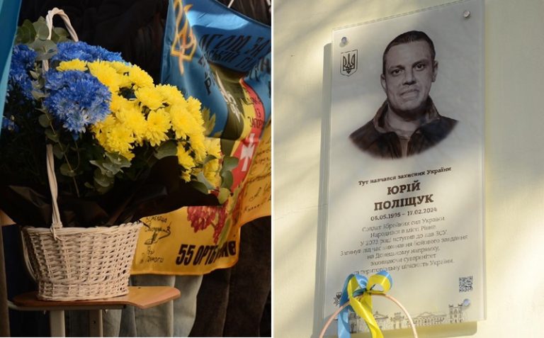 Юрій Поліщук