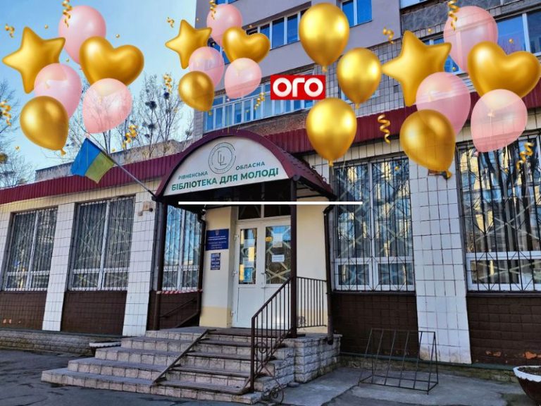 Бібліотека для молоді у Рівному відзначає 50-річчя