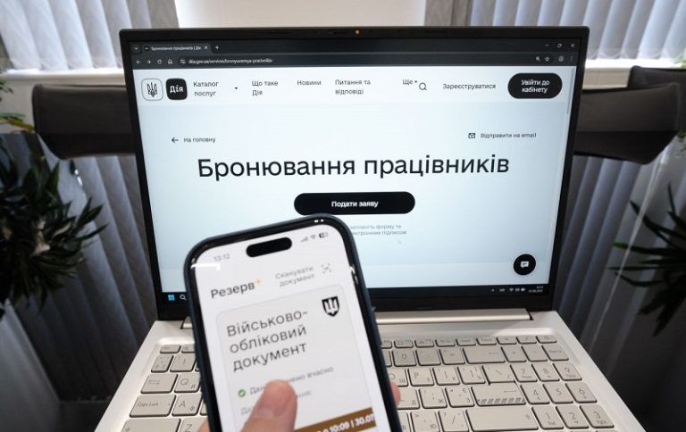 нова послуга з’явилася у «Дії»