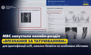 татуювання