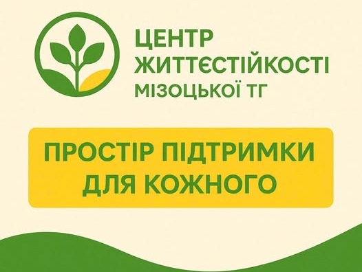Центр життєстійкості