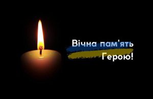 загинув Леонід Сульжик