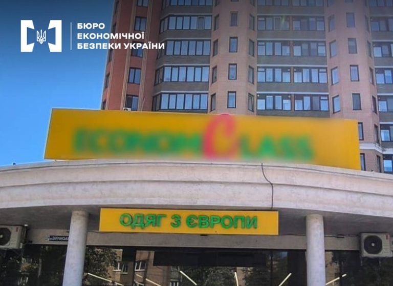 обшуки в секонд хенді