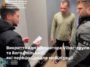 організатор каналу