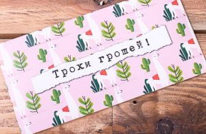 Скільки грошей дарувати на день народження