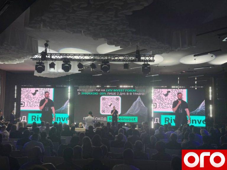 стартував Rivne Invest Forum