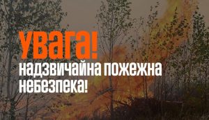 5 клас пожежної небезпеки