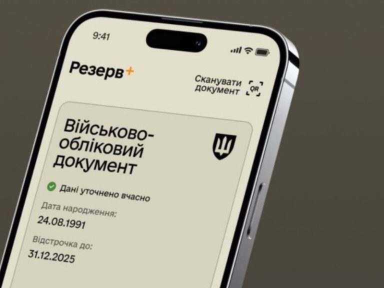 оформити відстрочку від мобілізації онлайн