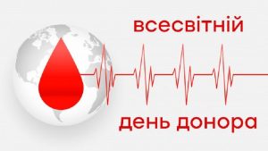 свято 14 червня