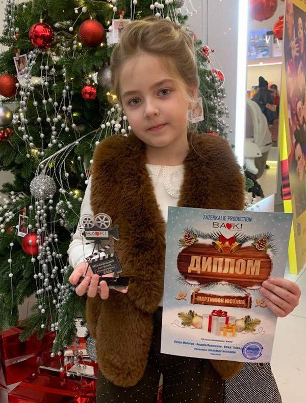 Юстина Мартинюк
