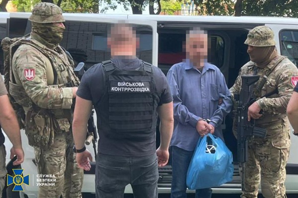 затримання держзрадника