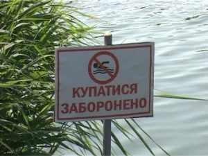 купатися заборонено