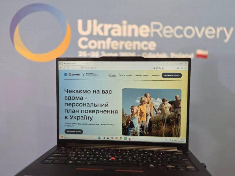 цифрова платформа «Додому»