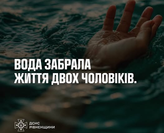 потонули люди