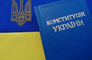 День Конституції 2026