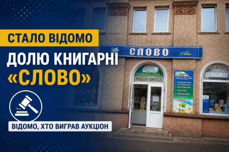 книгарня Слово Рівне