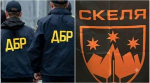 ДБР Скеля