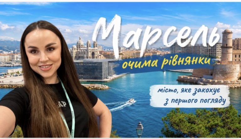 марсель