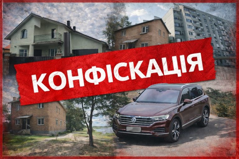 майно ексочільника Рівненської митниці