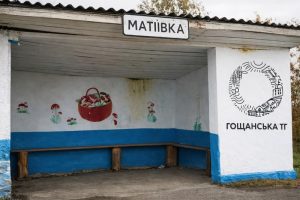 Матіївка-Рівне припинив роботу