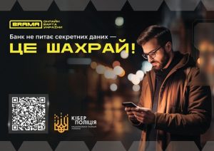 «Угон» sim-карти