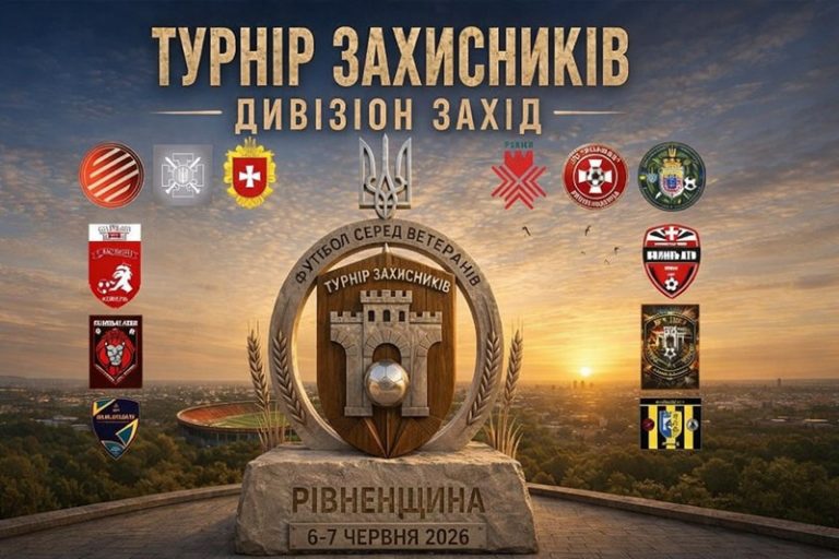 турнір захисників