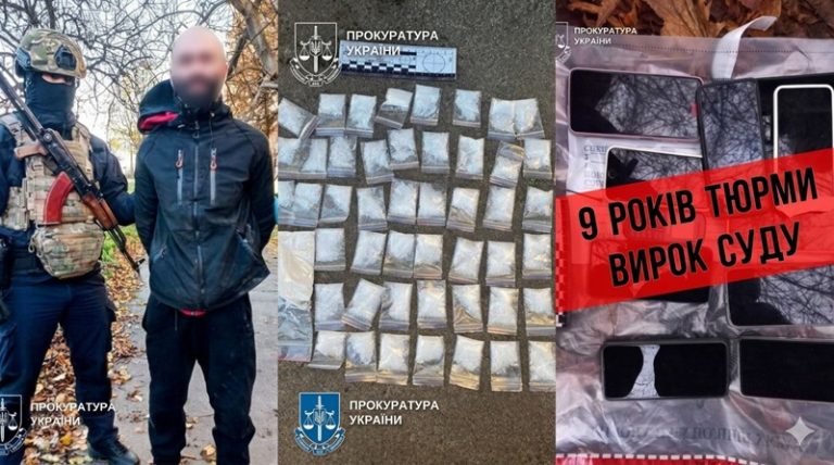 вирок наркодилеру
