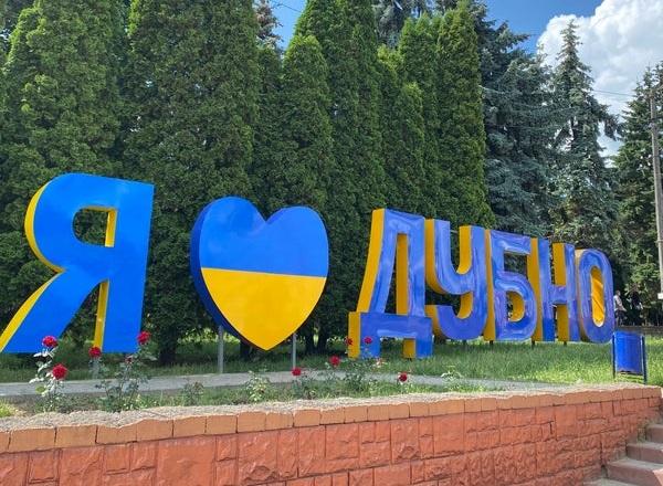 Дубно святкуватиме День міста: концерти, ярмарок, розваги для дітей та урочистості