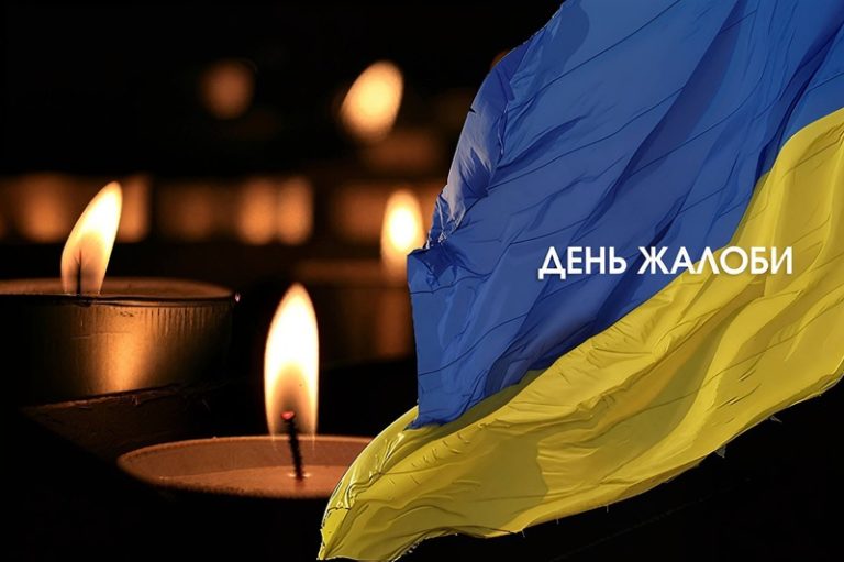 Дні жалоби після ДТП