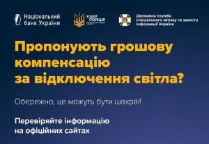 шахрайство