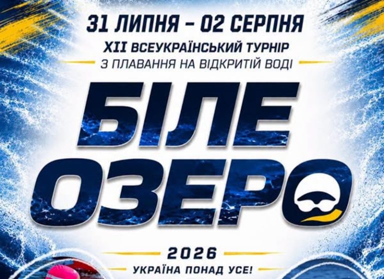 турнір з плавання