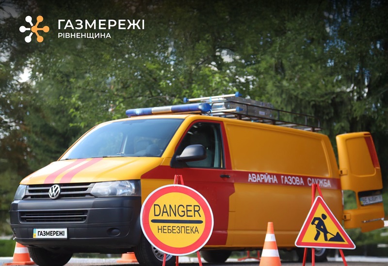 газ