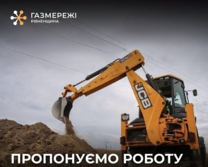 робота