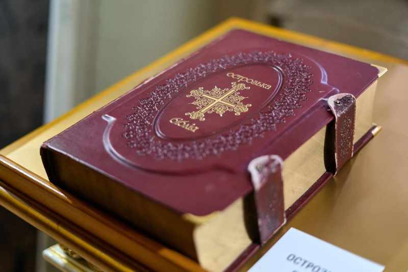 Острозька Біблія у Верховній Раді