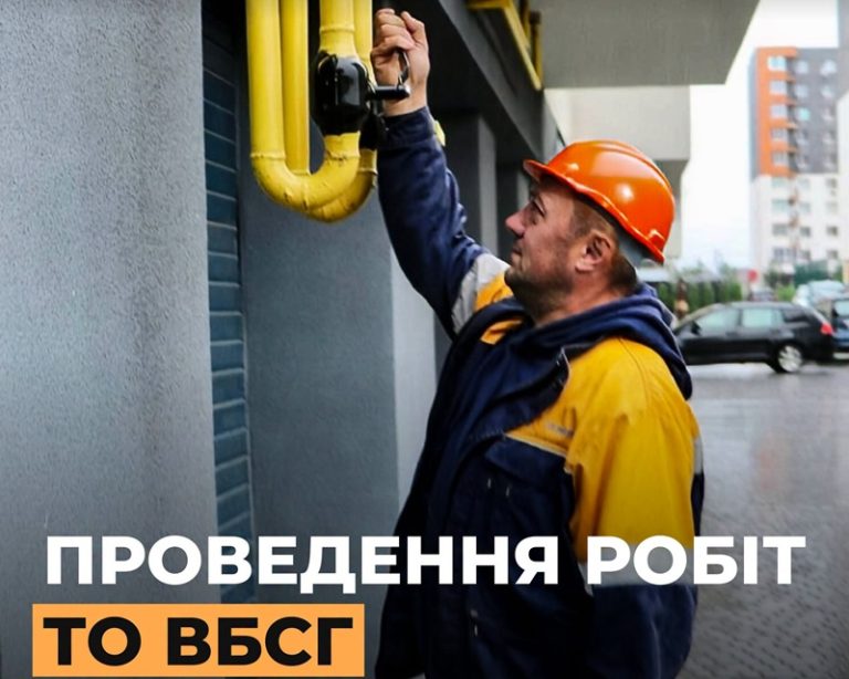 тимчасово відключать газ 21 липня