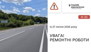 ремонт у Струмівці