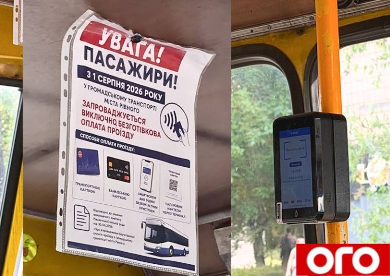 скасування готівки у транспорті