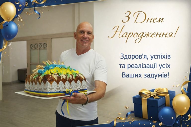 день народження директора зоопарку