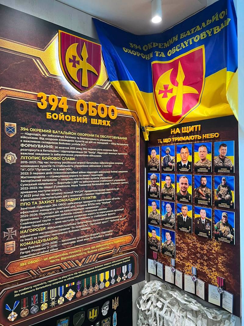 виставка 394-го батальйону